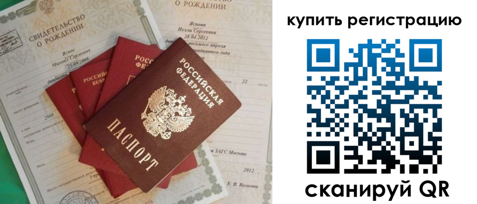 временная регистрация гарантия в Симе