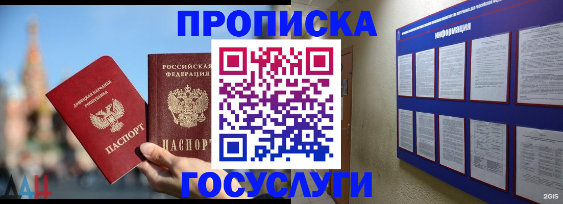 где прописаться в Симе