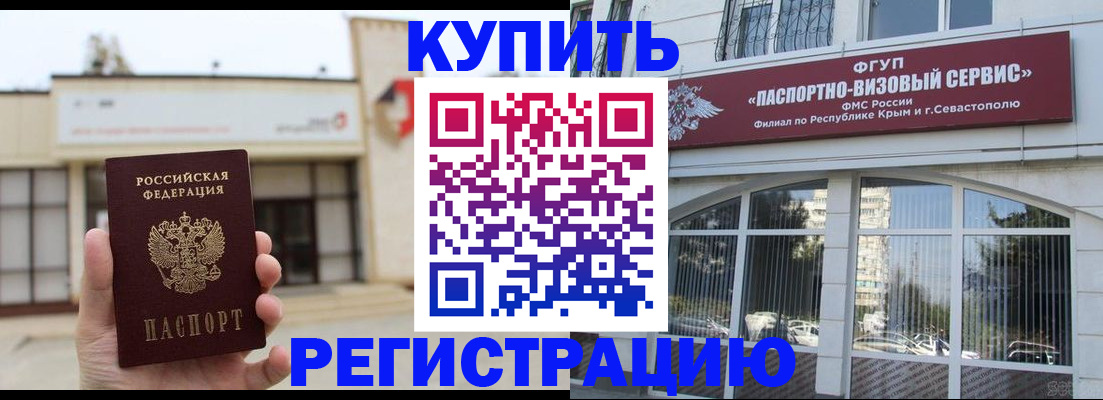прописка законно в Симе