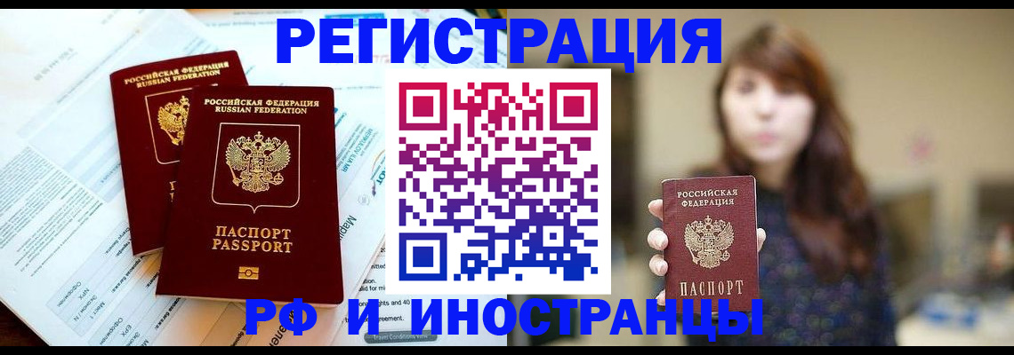 временная прописка в Симе
