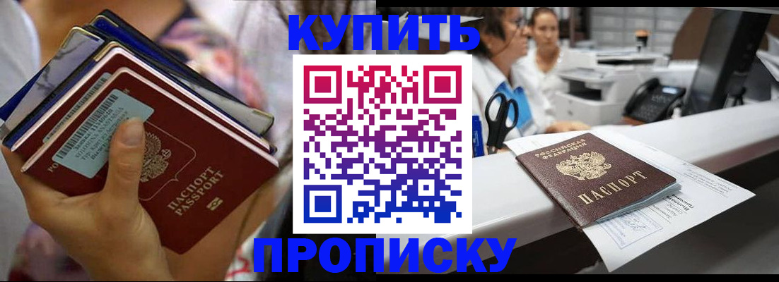 прописка для школы в Симе