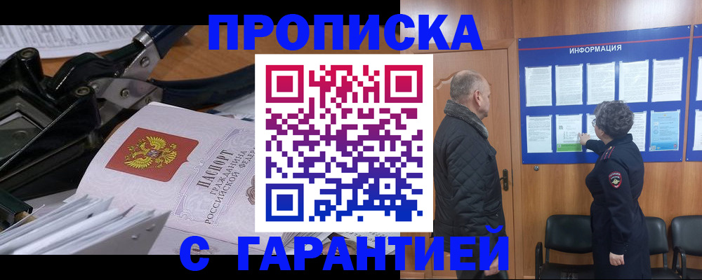 временная регистрация гарантия в Симе